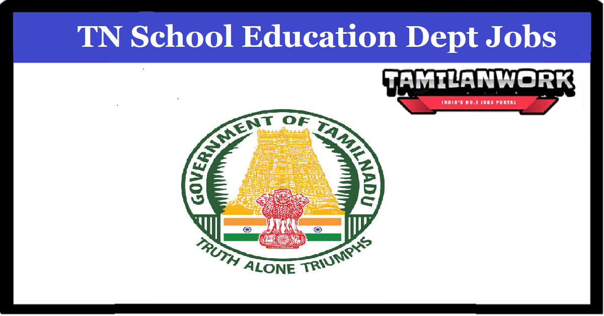 TN School Education Department Recruitment 
