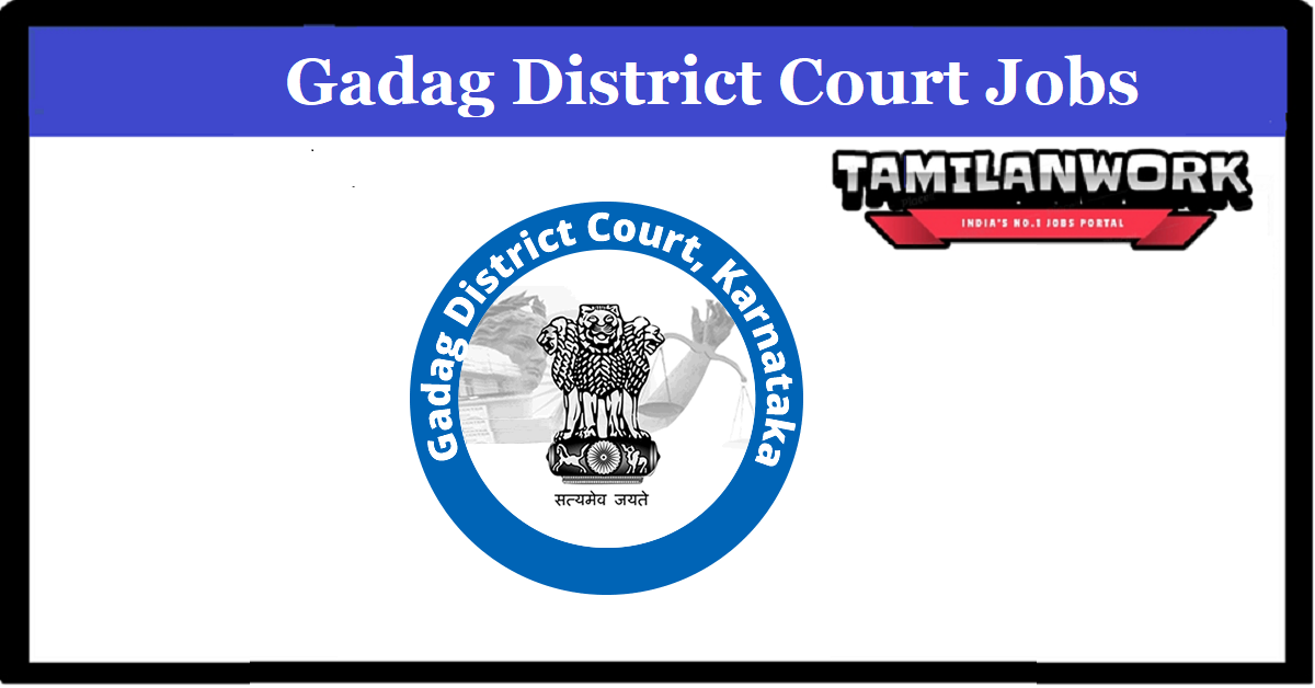 Gadag District Court Recruitment