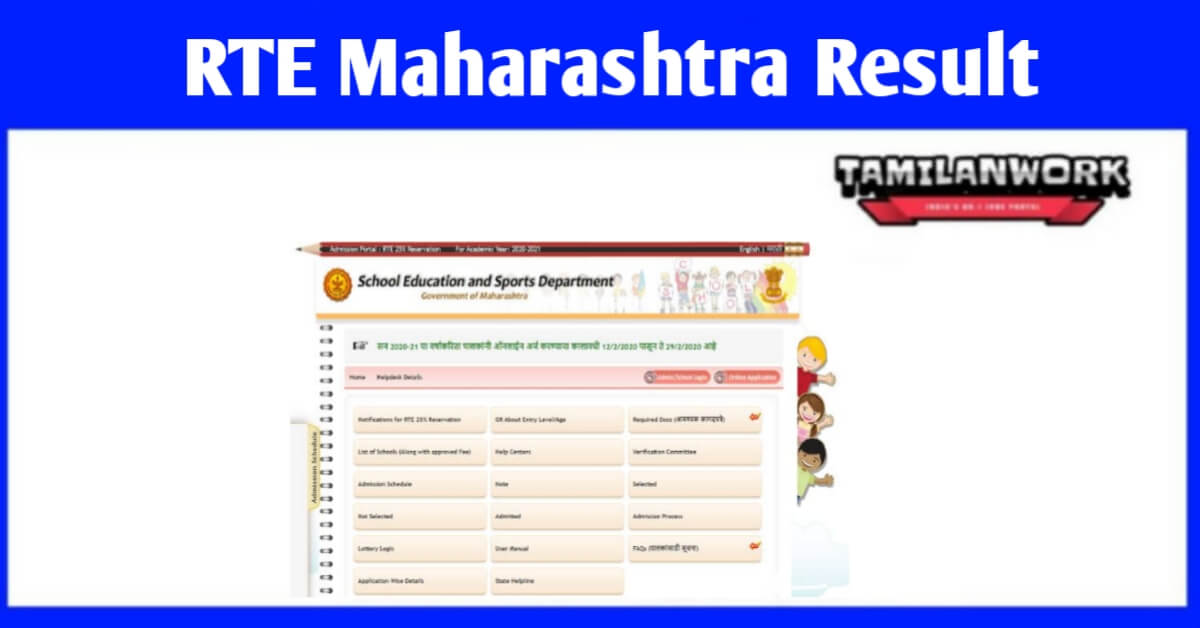 Maharashtra RTE Lottery Result 2022