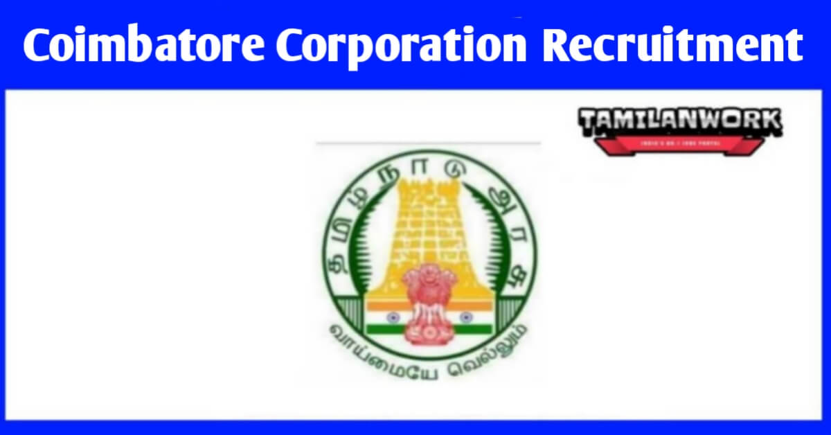 Coimbatore Corporation Recruitment 2022