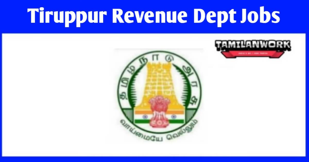 Tiruppur Revenue Department Recruitment