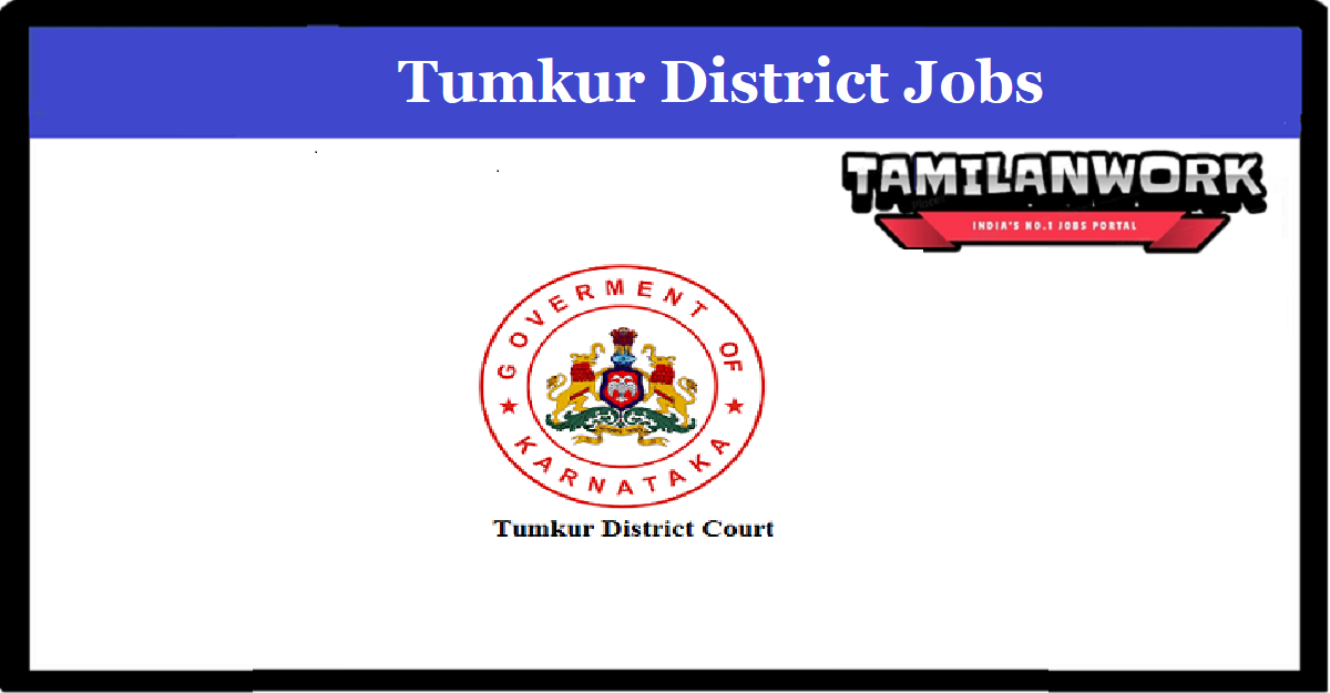 Tumkur District Court Recruitment