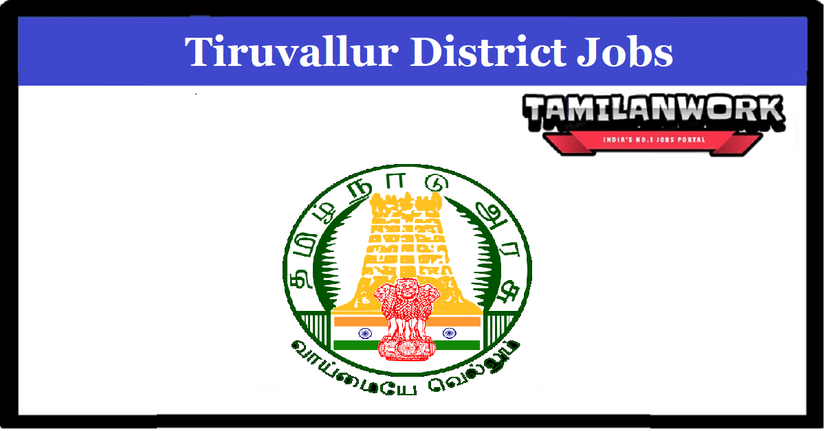 Tiruvallur Collector Office Recruitment
