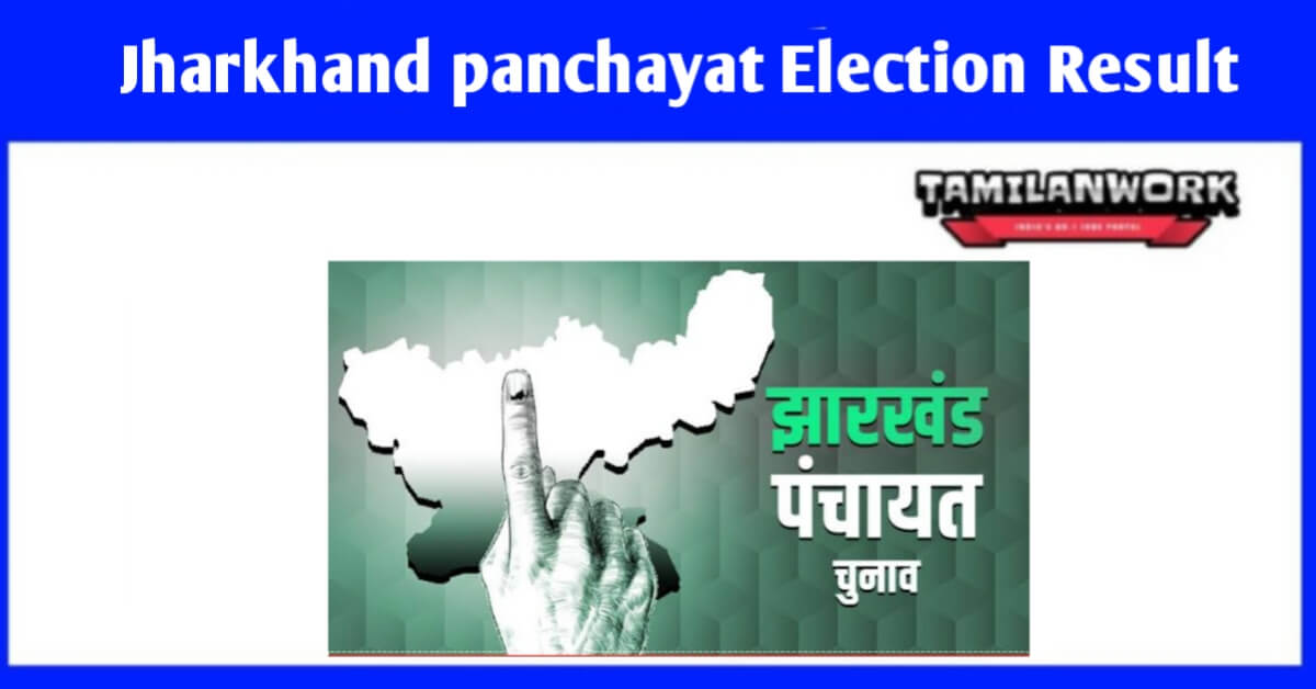 Jharkhand Panchayat Phase 1 Election Result 2022