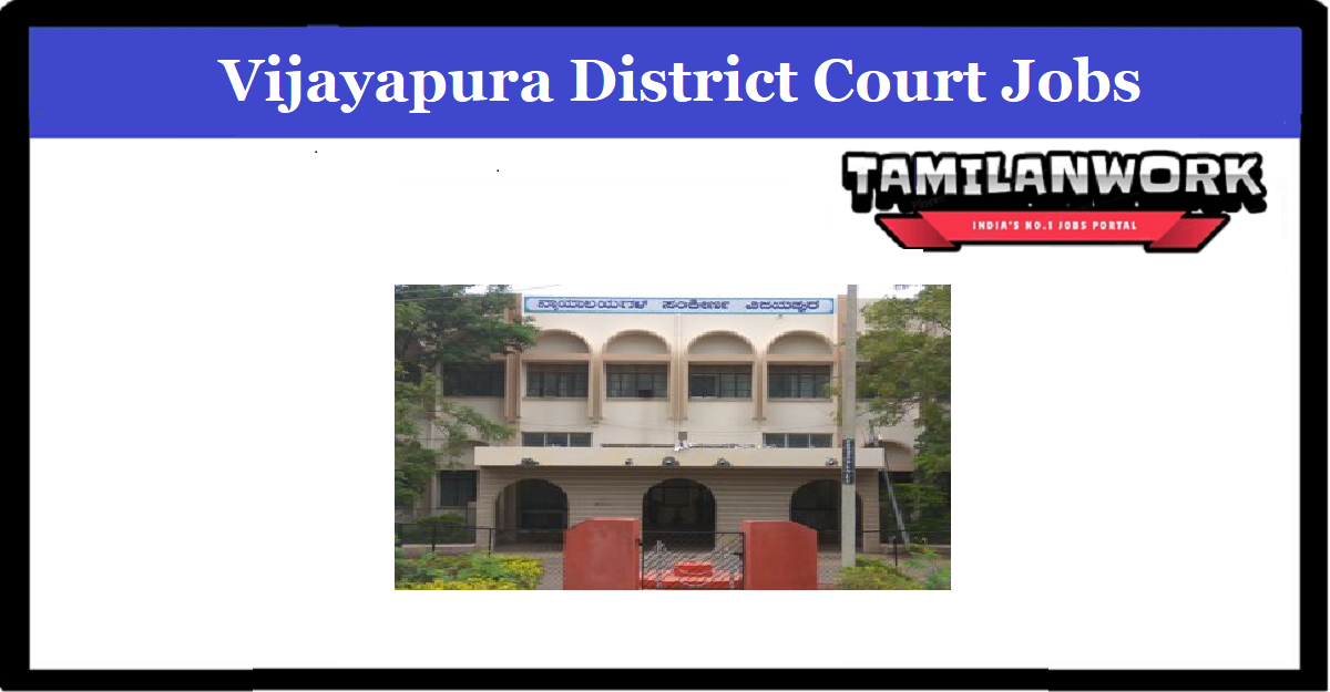 Vijayapura District Court Recruitment