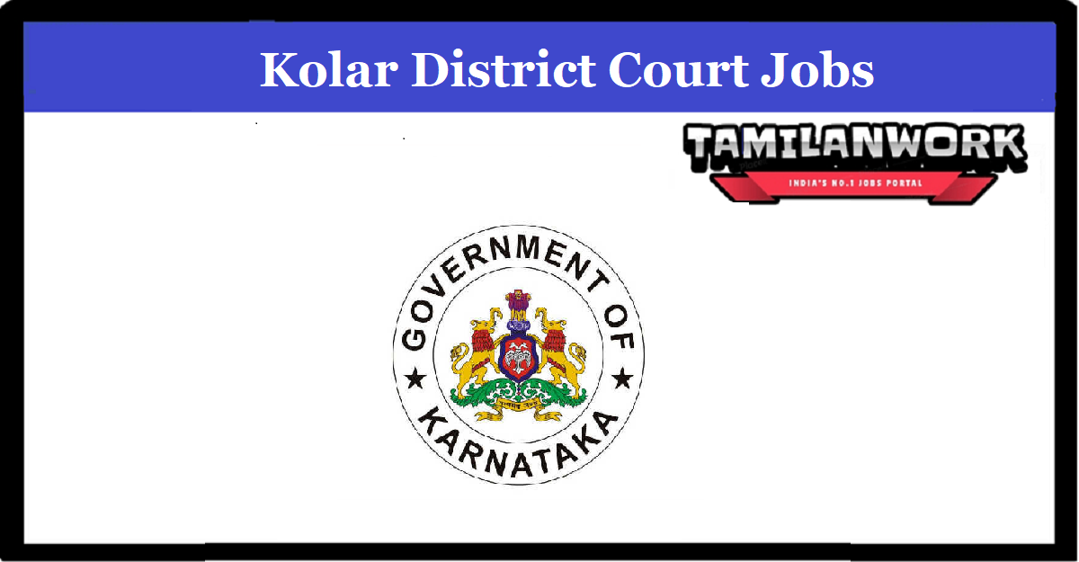 Kolar District Court Recruitment
