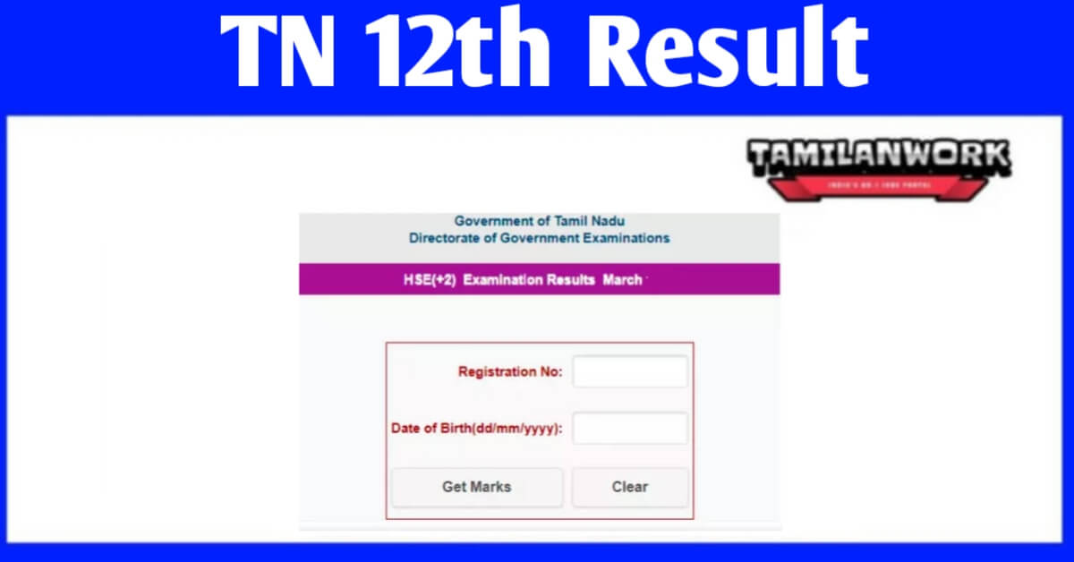 TN 12th Result