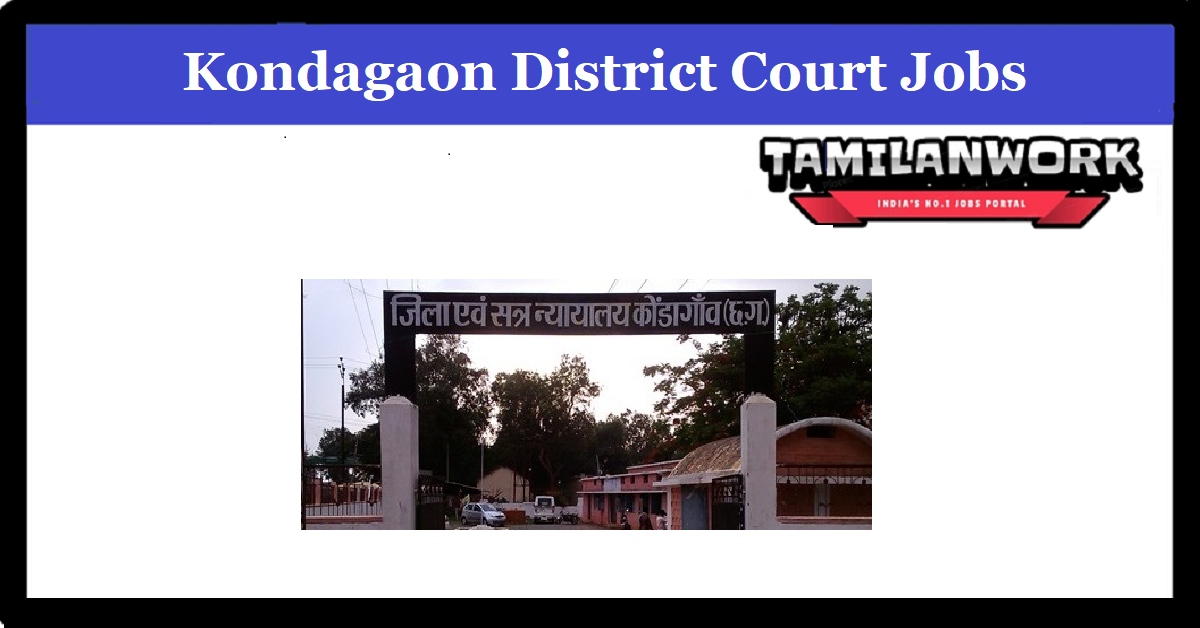 Kondagaon District Court Recruitment
