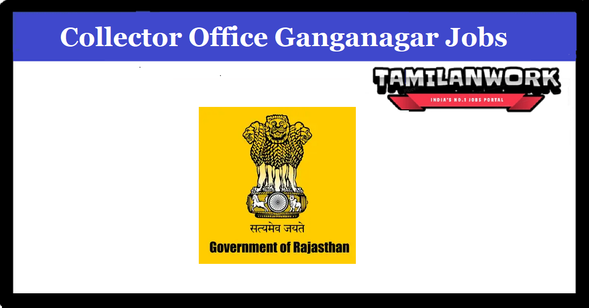 Ganganagar Collector Office Recruitment