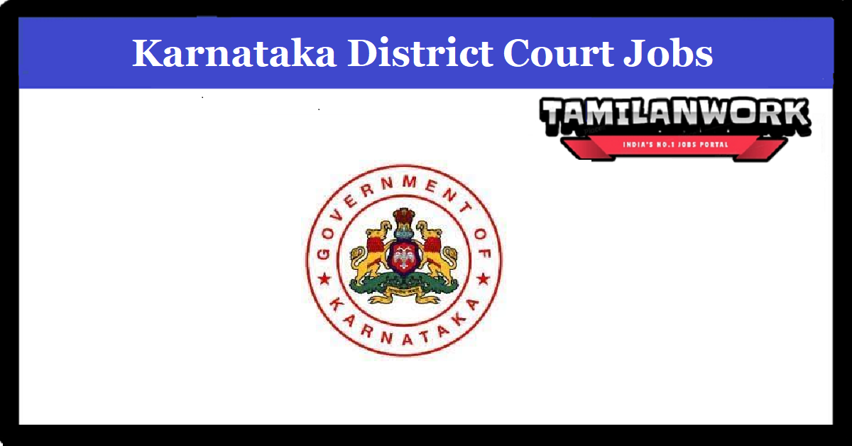 Chitradurga District Court Recruitment