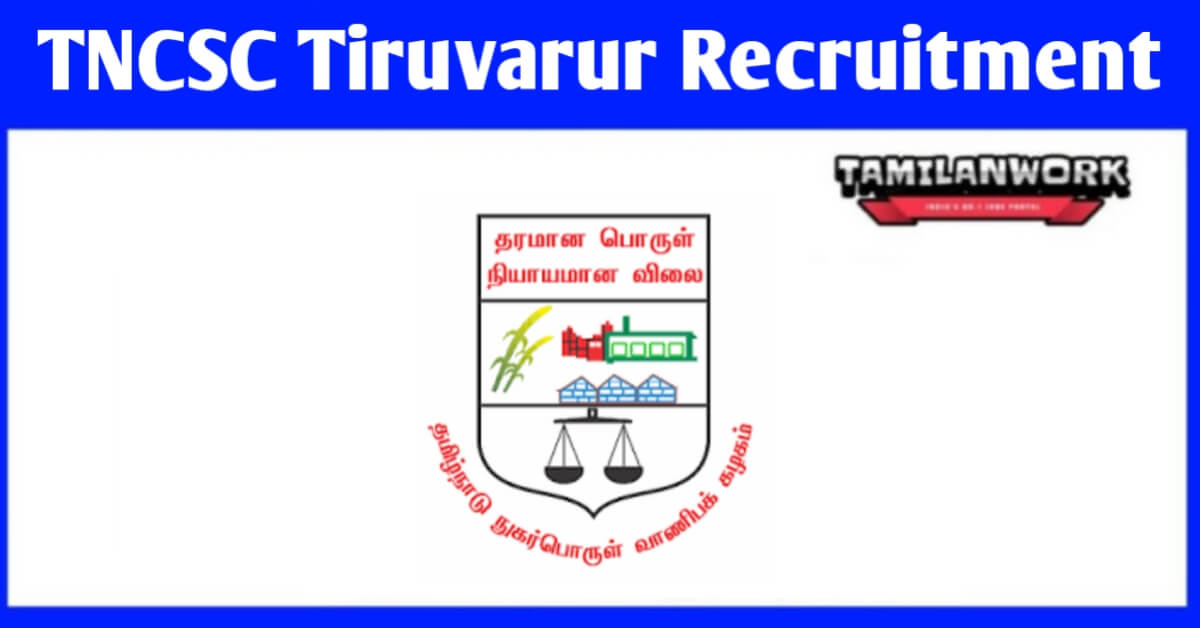 TNCSC Tiruvarur Recruitment