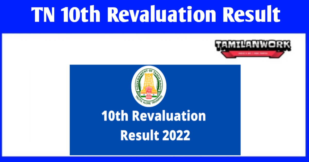 TN 10th Revaluation Result 2022
