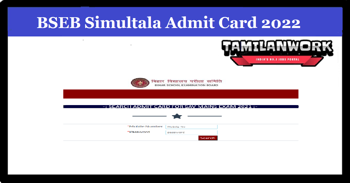 BSEB Simultala Vidyalaya 3rd Dummy  Admit Card 2022
