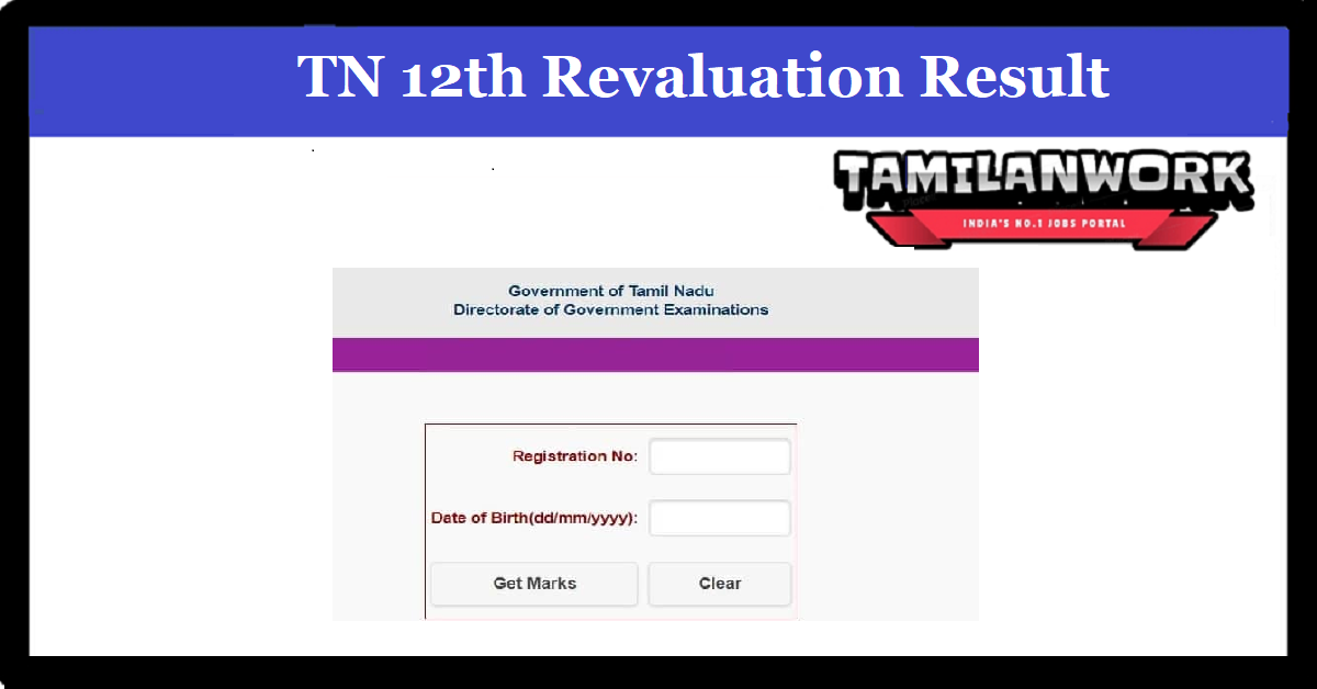 TN 12th Revaluation Result 2022