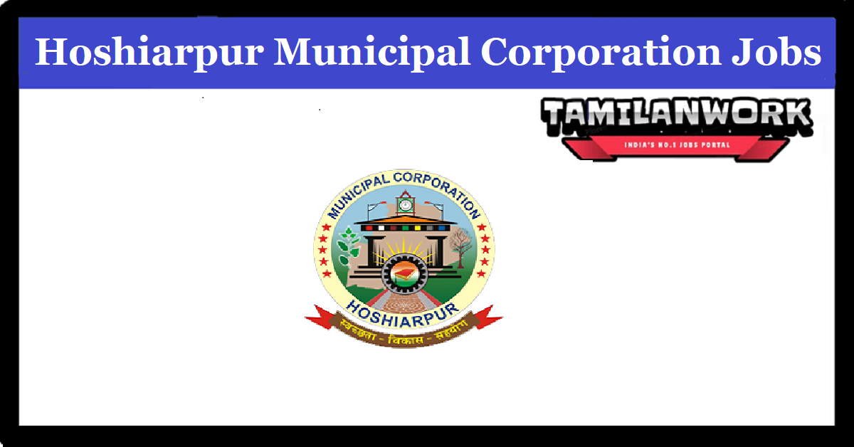 Hoshiarpur Municipal Corporation Recruitment