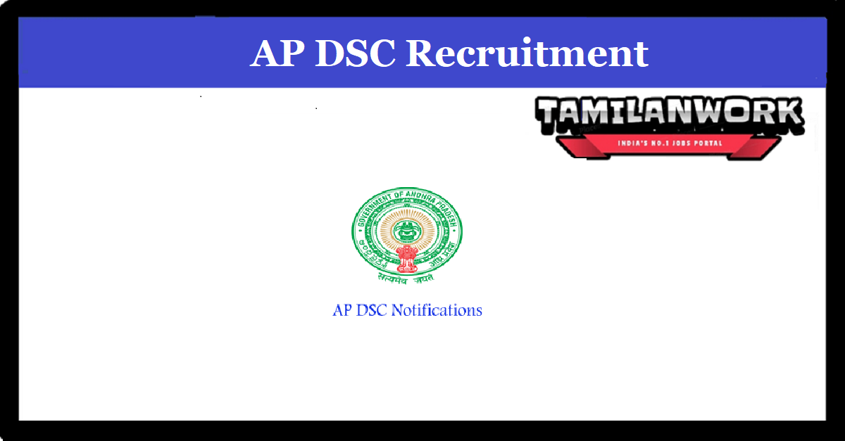 AP DSC Recruitment