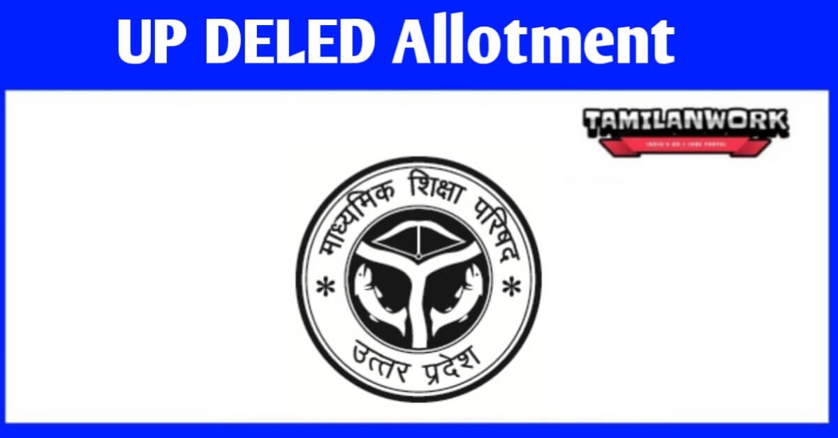 UP Deled Seat Allotment Result 2022