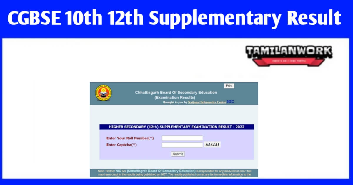 CGBSE 10th 12th Supplementary Result