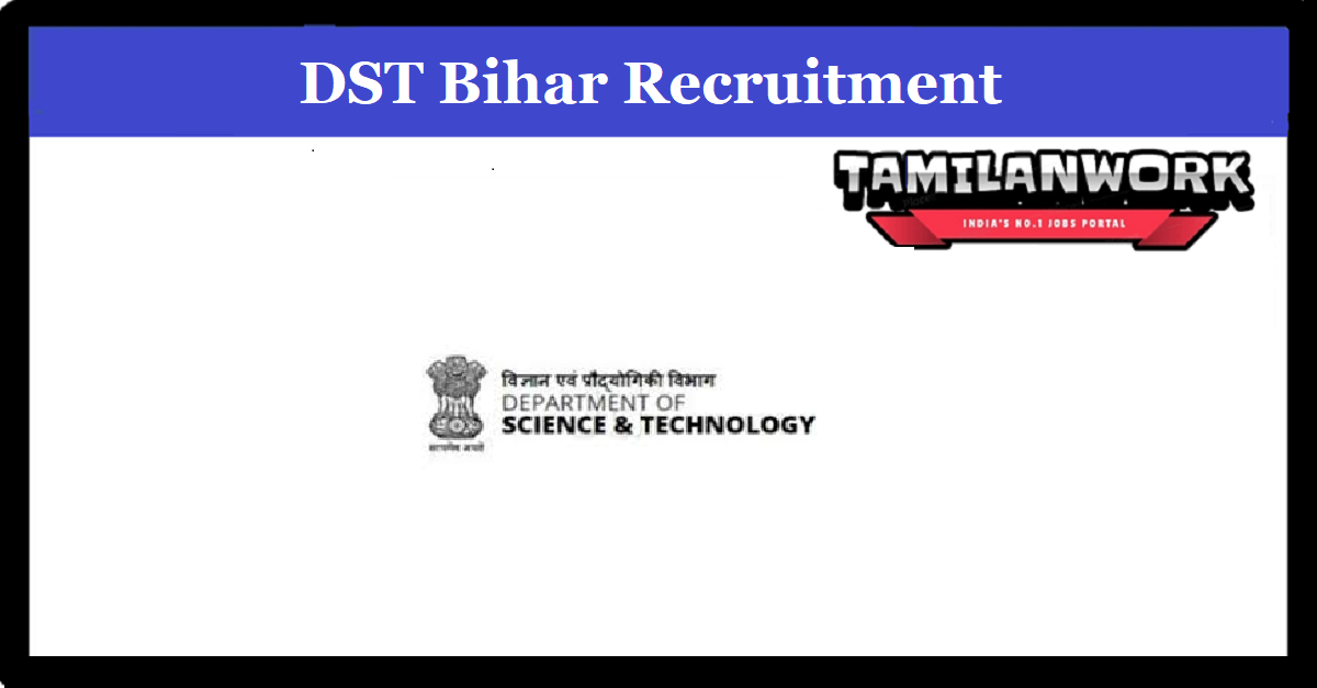 DST Bihar Recruitment