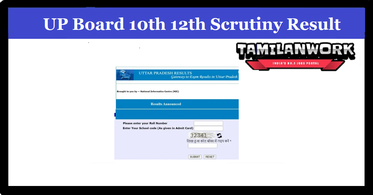 UP Board 10th 12th Scrutiny Result 2022