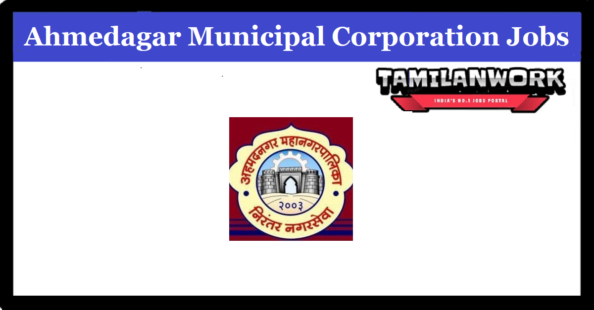 Ahmednagar Municipal Corporation Recruitment
