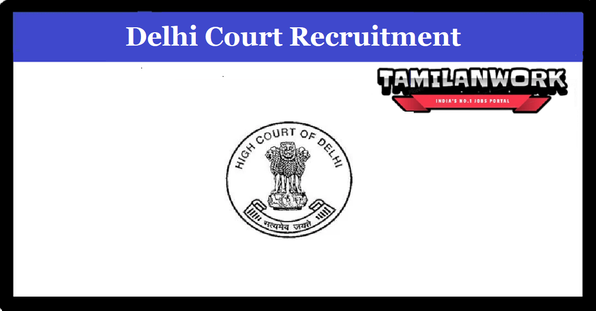Delhi High Court Recruitment