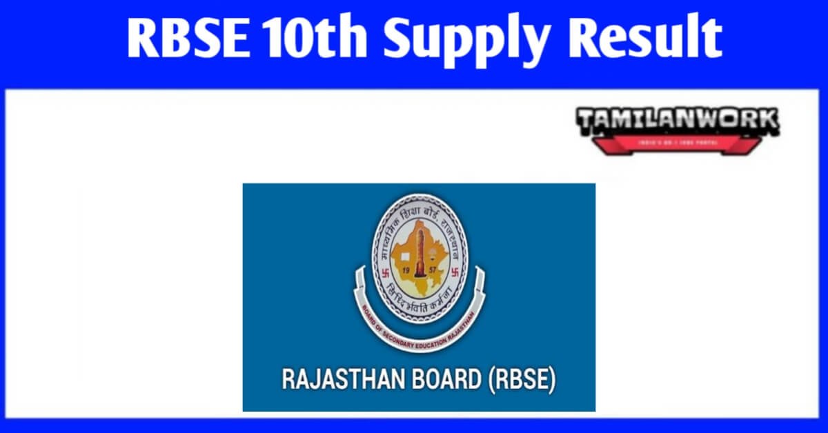RBSE 10th Supplementary Result RBSE 10th Supplementary Result
