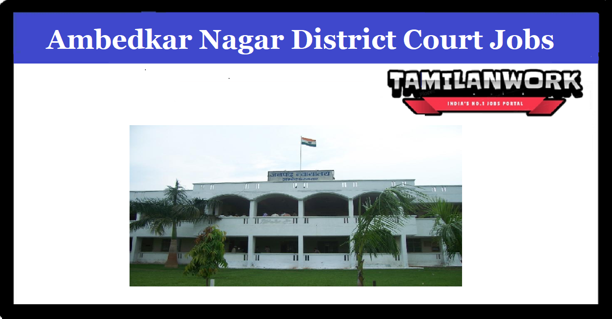 Ambedkar Nagar District Court Recruitment