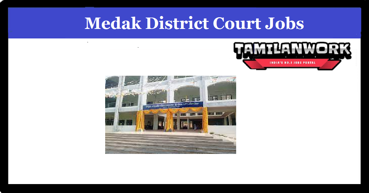 Medak District Court Recruitment