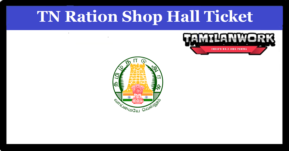 Thiruvannamalai Ration Shop Interview Call Letter 2022