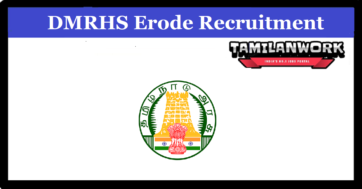DMRHS Erode Recruitment