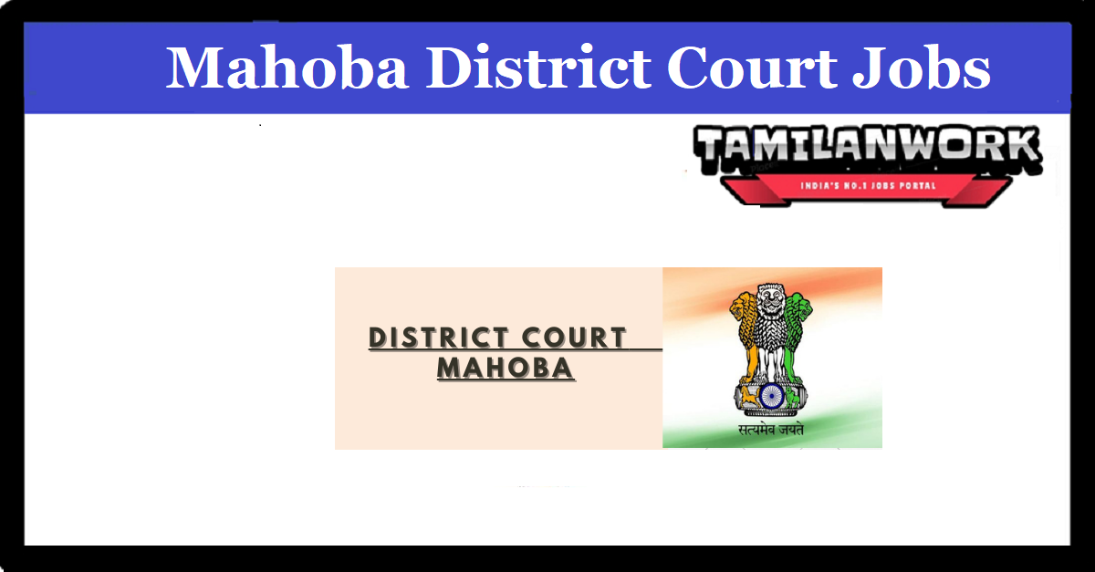 Mahoba District Court Recruitment