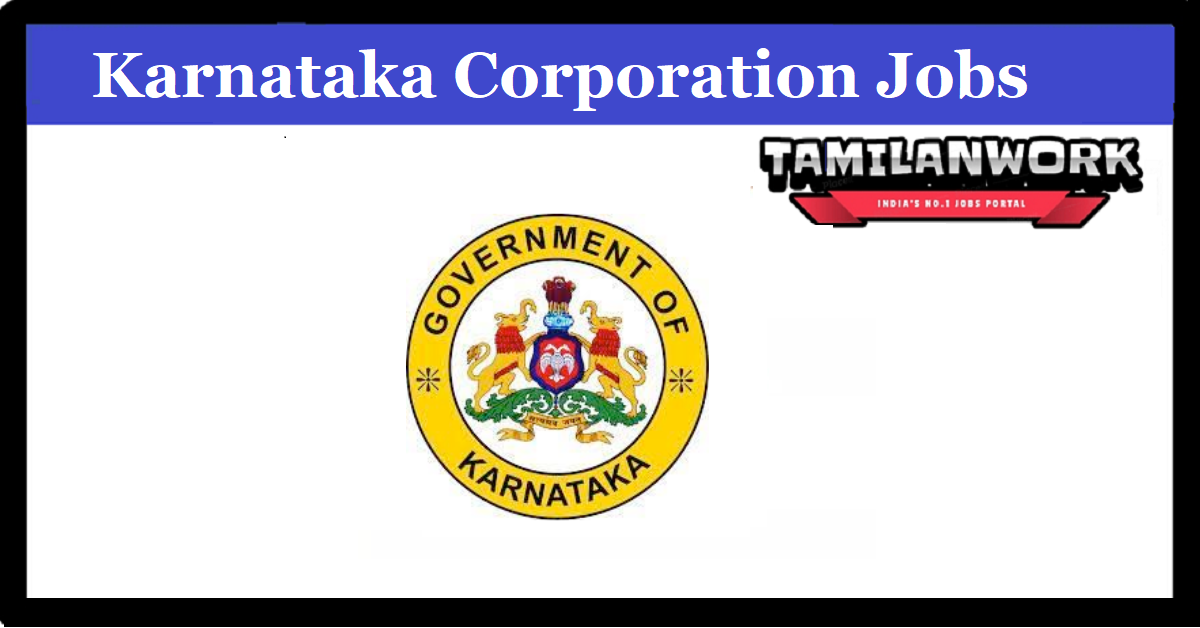 Karnataka City Corporation Recruitment