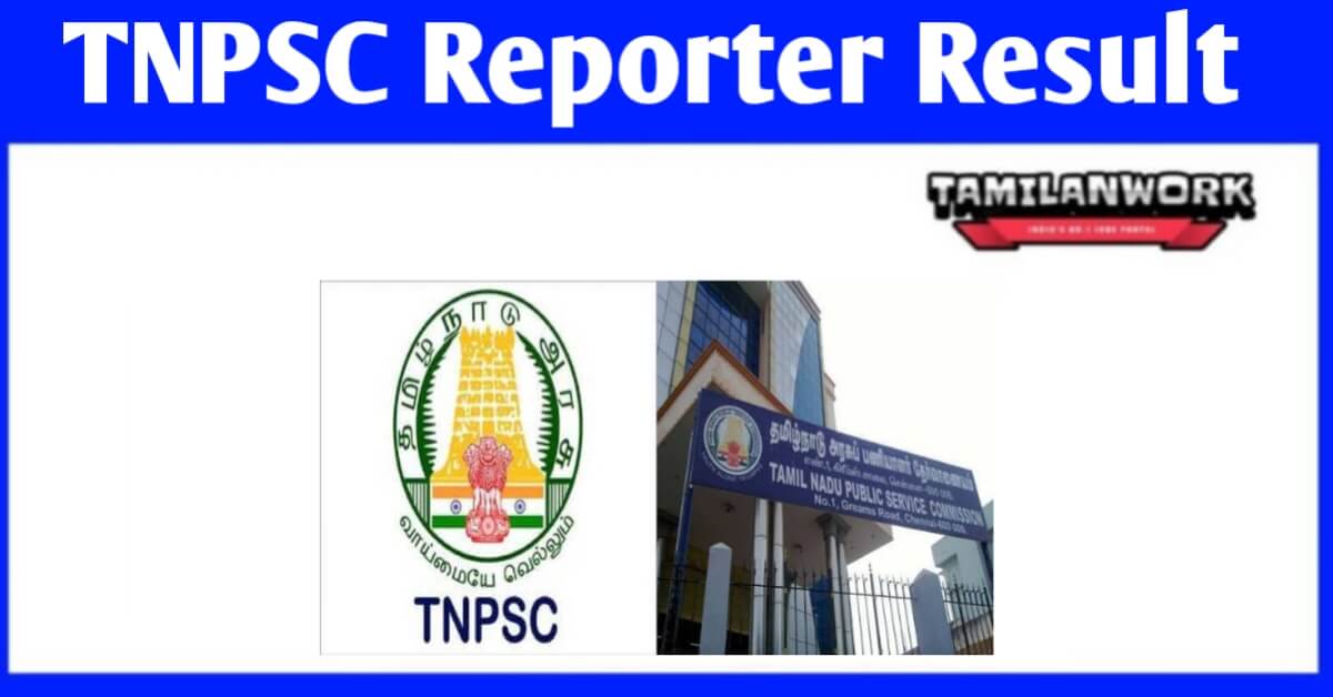 TNPSC Reporter Result 2023