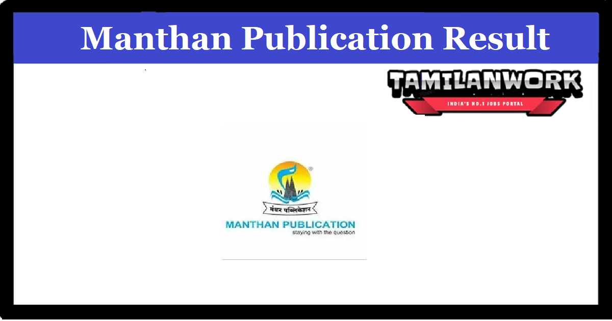 Manthan Publication Result
