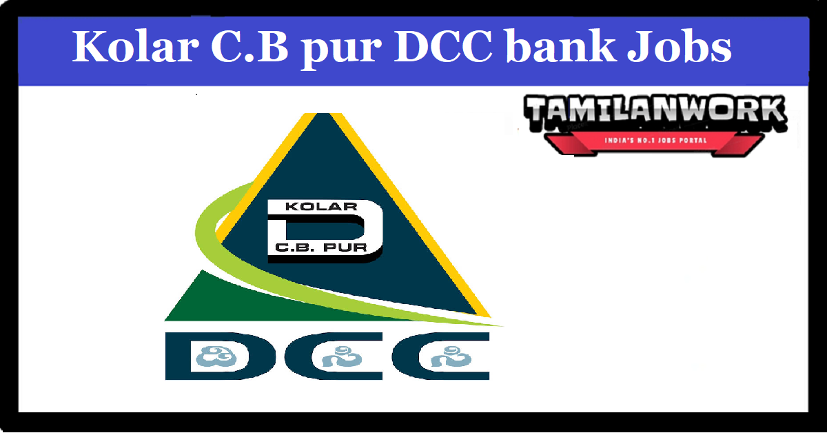 Kolar Chikballapura DCC Bank Recruitment