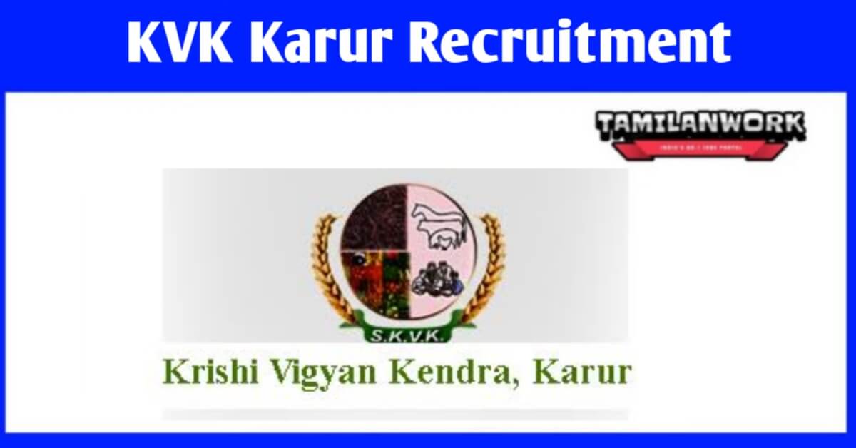 KVK Karur Recruitment 2023
