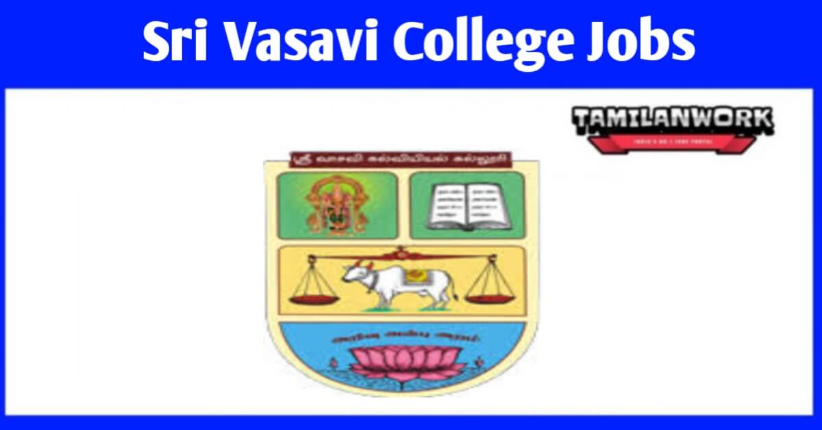 Sri Vasavi College Erode Recruitment