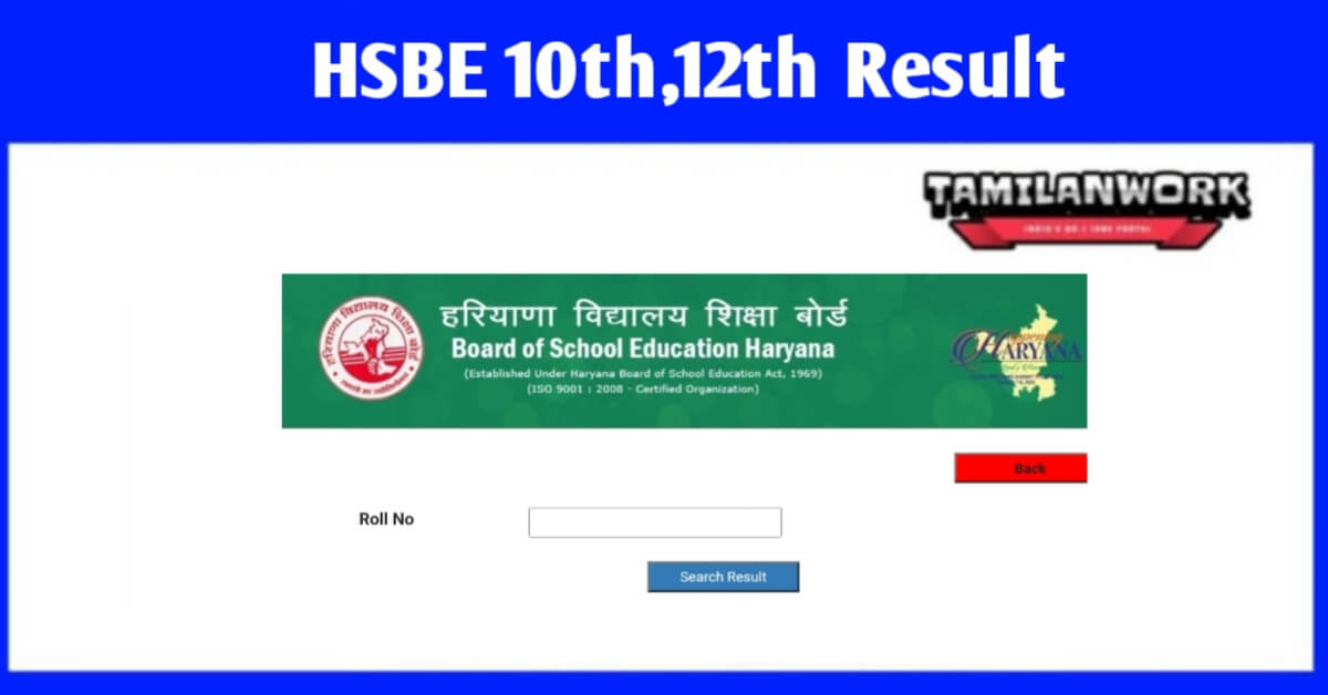 HBSE 12th Compartment Result
