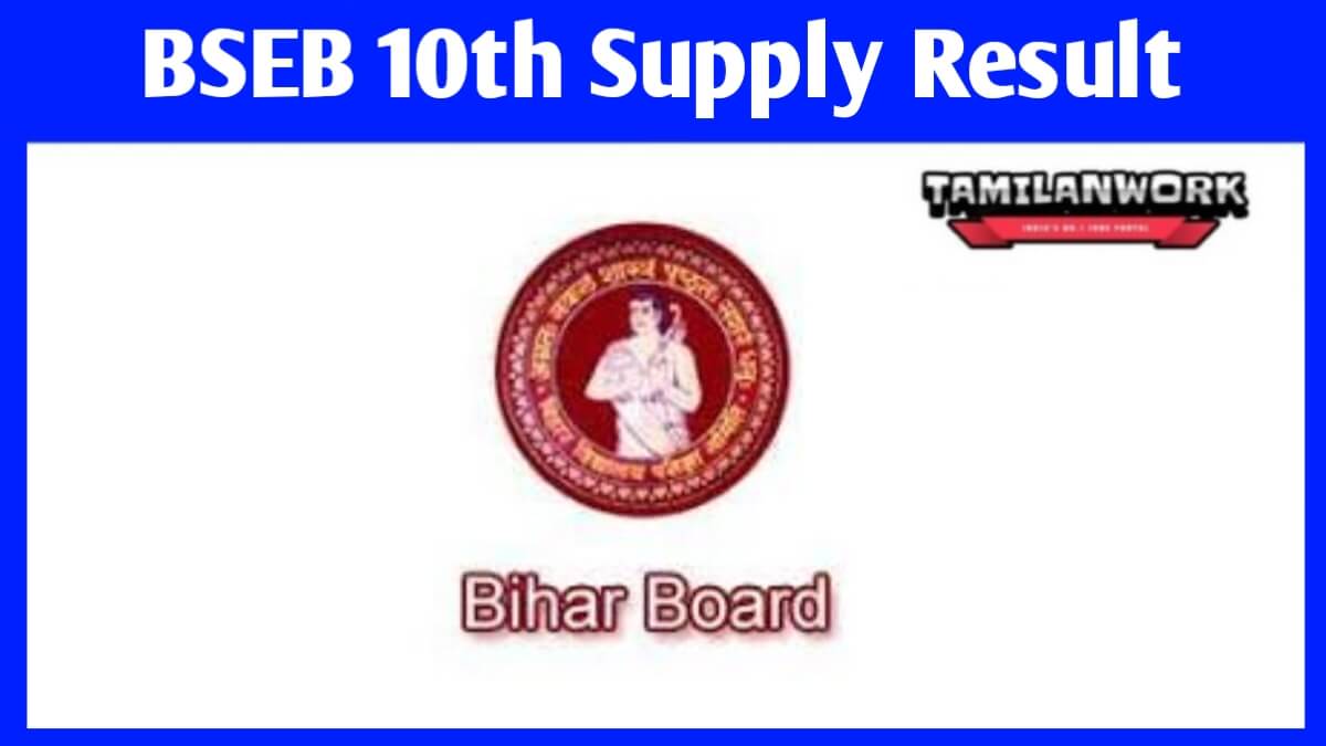 BSEB 10th Compartment Result 2023