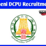 Theni DCPU Recruitment 2025 Apply Assistant – Data Entry Operator Job Theni DCPU Recruitment 2025