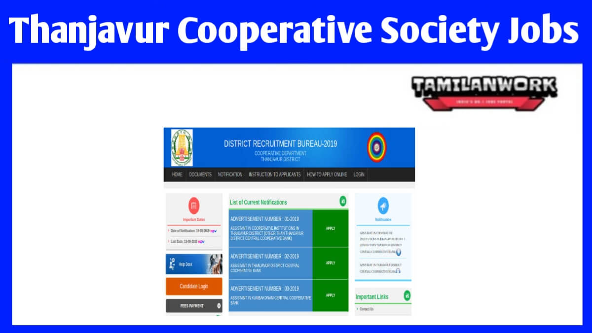 Thanjavur District Cooperative Society Recruitment