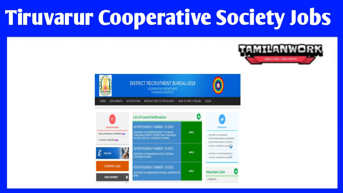 Tiruvarur District Cooperative Society Recruitment