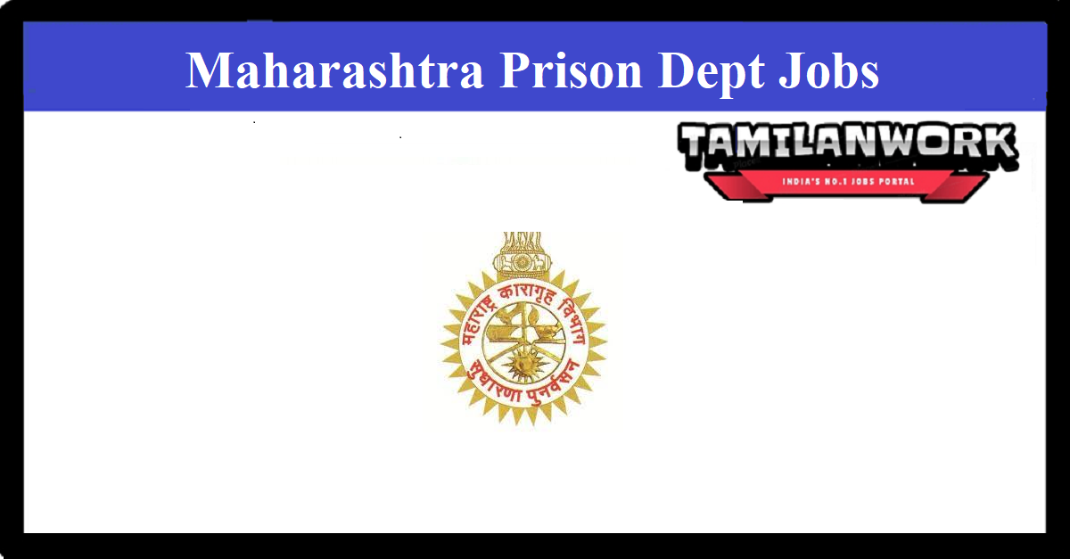 Maharashtra Prison Department Recruitment