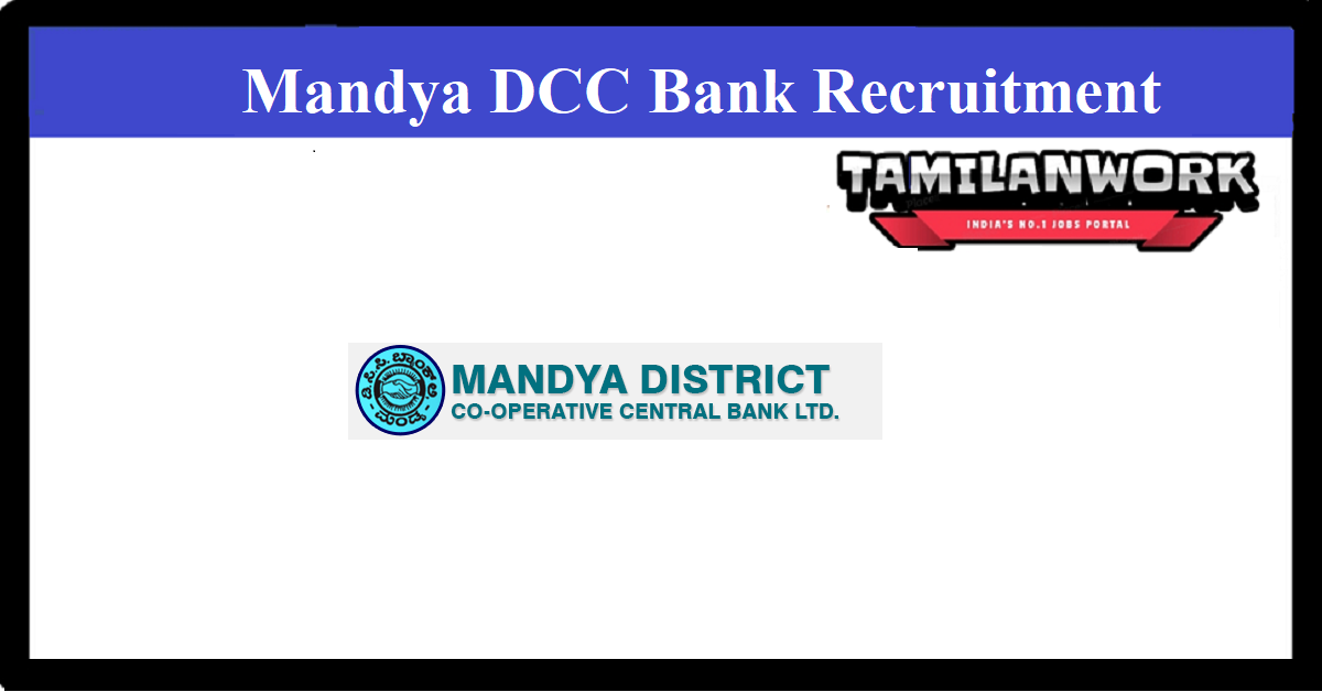 Mandya DCC Bank Recruitment
