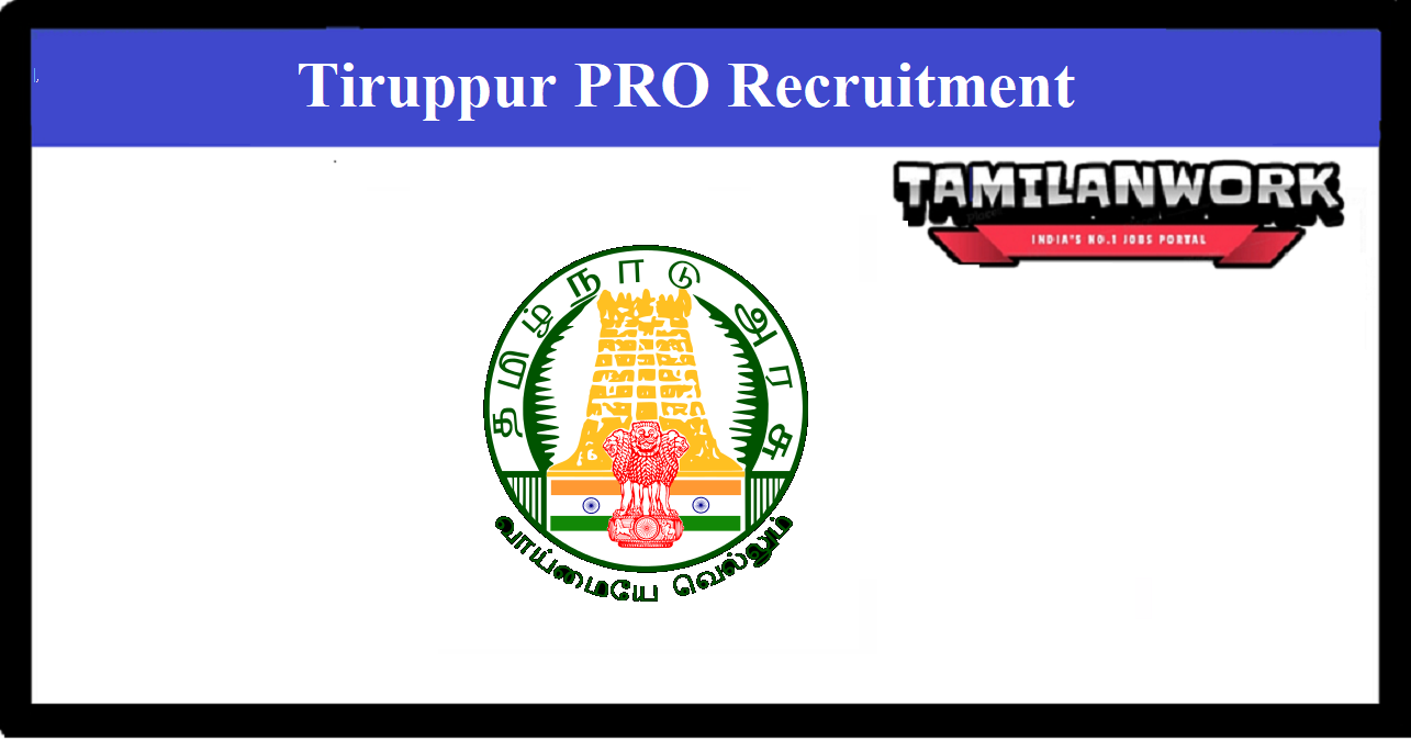 Tiruppur Public Relations Office Recruitment