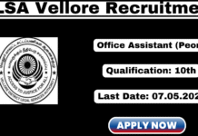 DLSA Vellore Recruitment 2025
