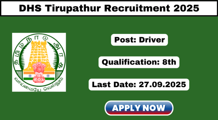 DHS Tirupathur Recruitment 2025