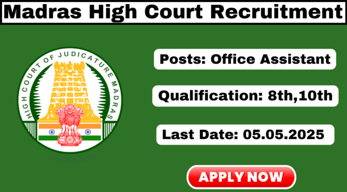Madras High Court Recruitment 2025