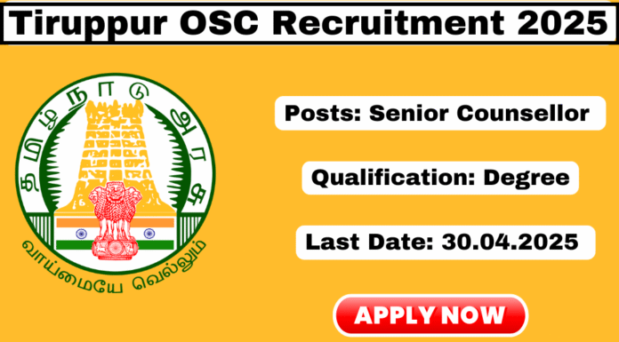 OSC Tiruppur Recruitment 2025